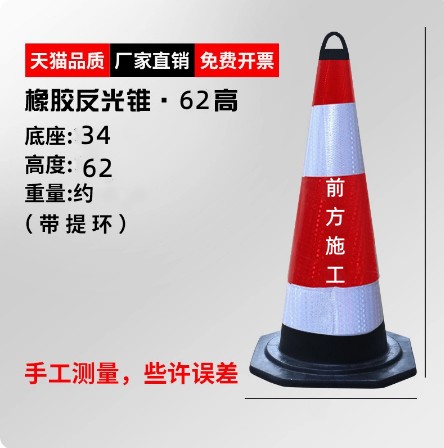 Cono de goma 70cm Cono de barricada reflectante Cono de helado Cubo cónico Piel de aislamiento Construcción Columna de advertencia Cono de carretera