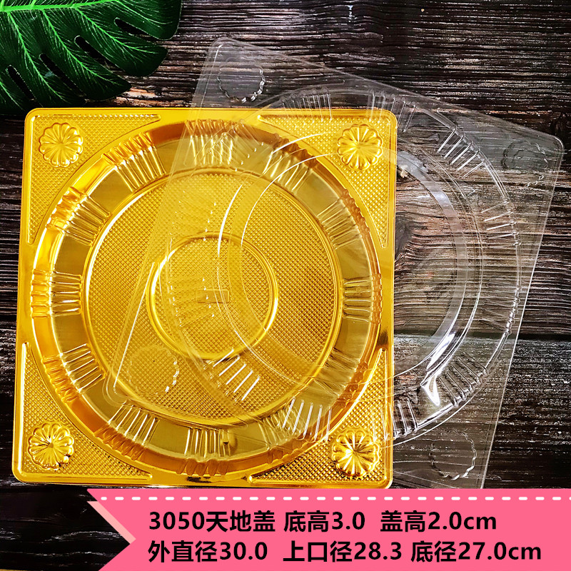 125 gramos de pasteles de luna Tiandi Gaito bandeja de pasteles de luna con cubierta 1 kg 2 kg 3 kg caja de pasteles de luna con cubierta 500 gramos