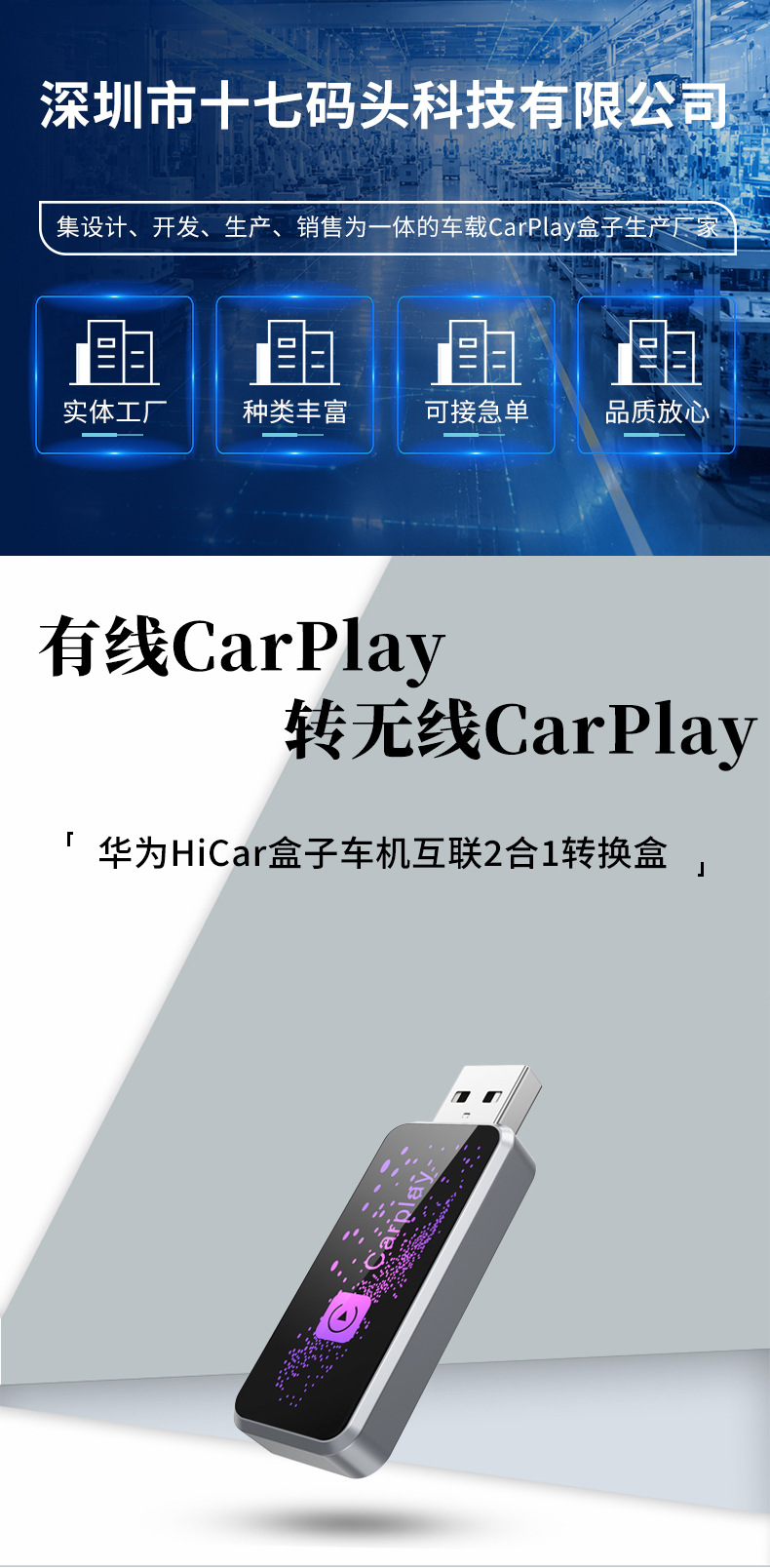 Wired Carplay to Wireless Carplay Huawei Hicar Box Car-Machine Connectivity 2-in-1 Conversion Box Is a Hot Seller