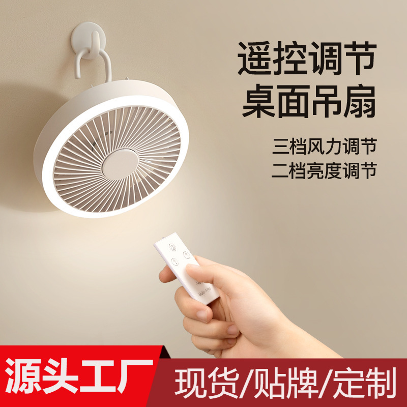 Hot sale multifunctional remote control small ceiling fan USB charging portable desktop fan large air volume outdoor camping hanging fan