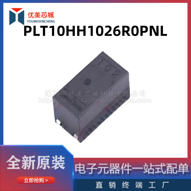 全新原装 共模电感 PLT10HH1026R0PNL    6A/100V    共模滤波器