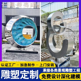 大型不锈钢镜面圆环雕塑源头工厂定制地产小区酒店标志性景观雕塑