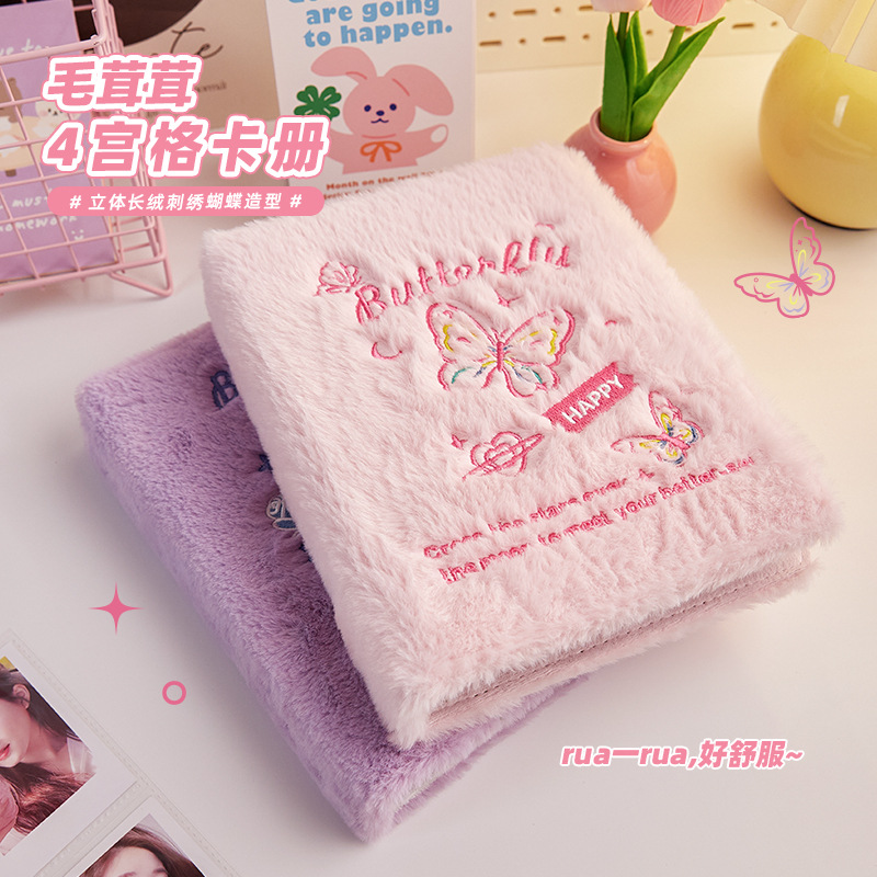 Libro de tarjetas de felpa de mariposa bordado de alto valor 4 palacios álbum de hojas sueltas niña ídolo 3 pulgadas tarjeta pequeña persiguiendo libro de almacenamiento de estrellas