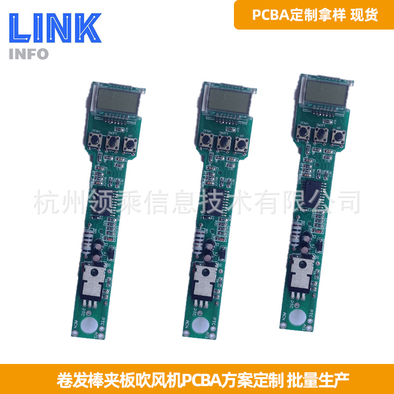 吹风机卷发棒直发夹板pcba控制线路板方案主板电路板美发仪器电子