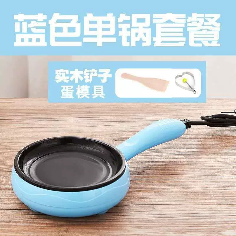 JX55 fried egg pot plug -in, automatic broken level bottom pancake, non -stick pan, boiled egg frying eggs, mini multi -functional home