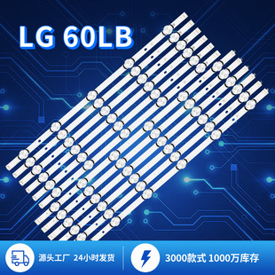 Suitable for Lg 60lb Tv Backlight Striplg 60inch Lcd Tv Led Backlight Strip
