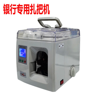 Fully Intelligent Automatic Tying Machine, Bank Tying Machine, Bank-specific Ticket Tying Machine, Money Tying Machine, Lcd Display Tying Machine