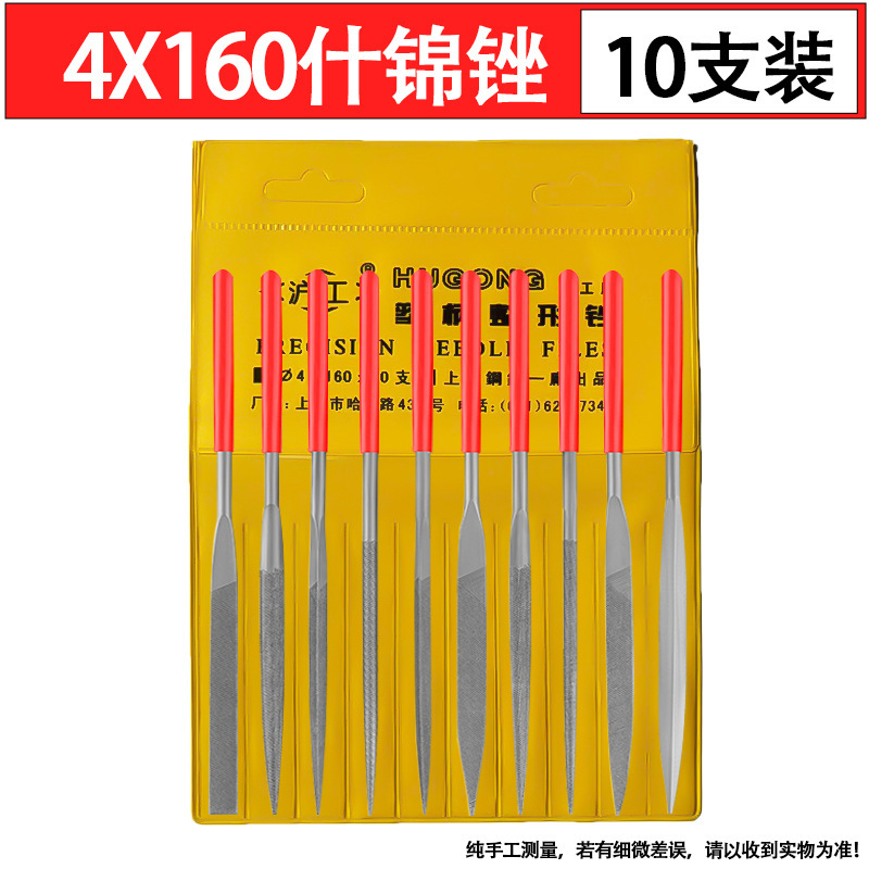 紅炳什錦やすり磨き道具小什錦挫折刀セット木工こすり手金属子鋼やすり|undefined