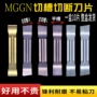 切断端面斜口mggn300切槽刀