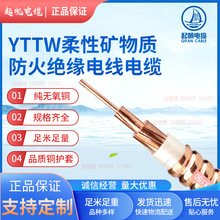 起帆電線0.6/1kV-YTTW-1.5-400平方柔性礦物質防火絕緣電線電纜