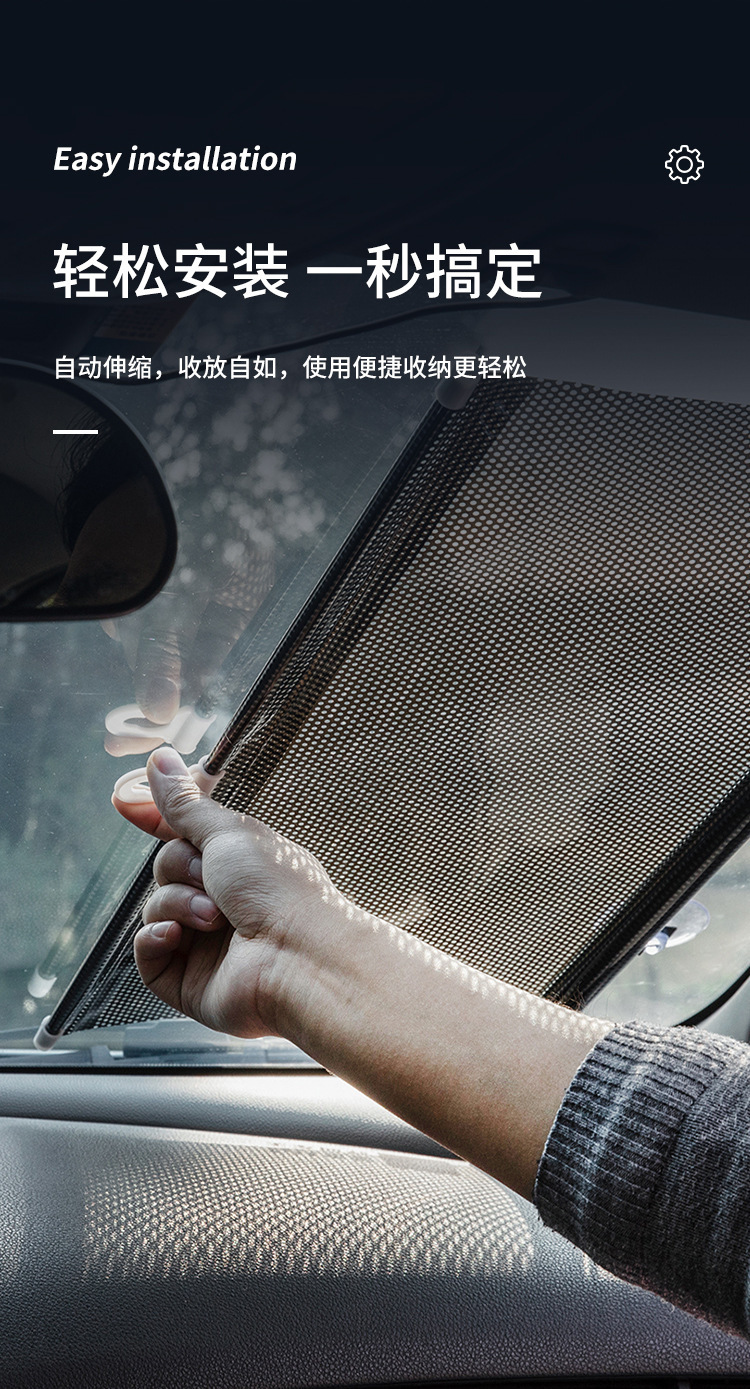 Summer Sun Protection Curtain, Car Sunshade, Automatic Rolling Sunshade, Automatic Retractable Sunshade, Car Window Curtain
