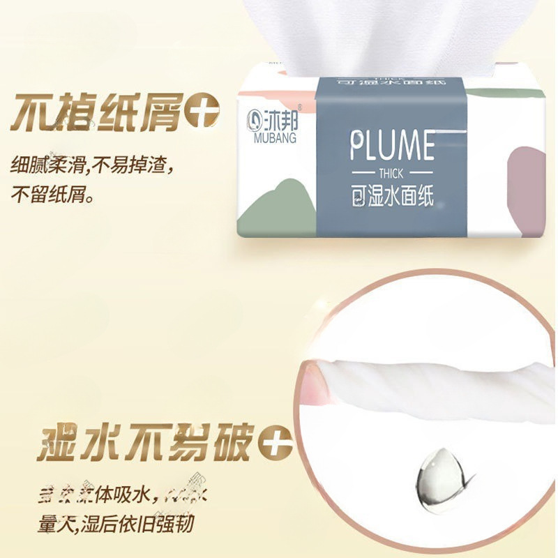 整箱包抽纸批发卫生纸巾面巾纸餐巾纸母婴用纸 便携装厂包邮批发|undefined