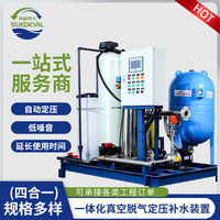 空调系统定压补水装置 定压补水排气设备 自动定压补水排气装置