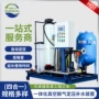 补水自动脱气真空水罐