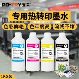 数码印花机;数码印刷机;墨盒、墨水