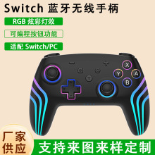 适用 Switch 苹果/PC 蓝牙无线游戏手柄 配件苹果设备兼容