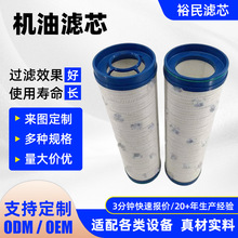 UE619AT20H颇尔替代PALL机油滤芯跨境工业液压系统润滑油过滤滤芯