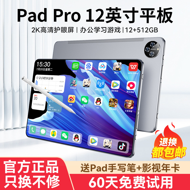 2025 New Two-In-One Tablet Cross-Border Tablet 12inch Wholesale Cross-Border Hot Model