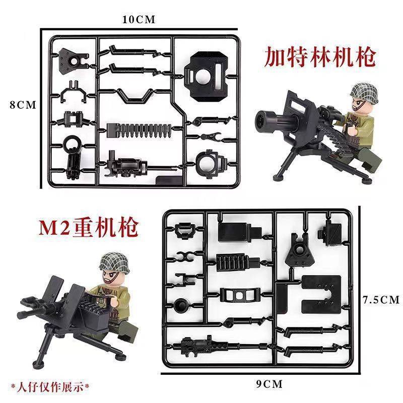 새로운 국경 간 군사 건물 중기관총 조립 장난감 1 개에 7 개를 장착 한 작은 남자 차단