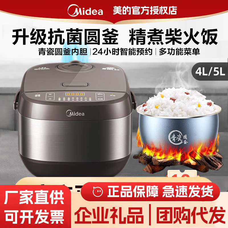 Midea Celadon Round Kettle Electric Rice Cooker 5 Liter Large Capacity Multifunctional Household 4L Electric Rice Cooker for Cooking 3-6-8 People 5E65 Midea Celadon Round Kettle Electric Rice Cooker 5 Liter Large Capacity Multifunctional Household 4L Electric Rice Cooker for Cooking 3-6-8 People 5E65