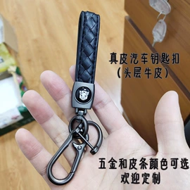 钥匙扣及钥匙扣配件;车用钥匙包;钥匙扣