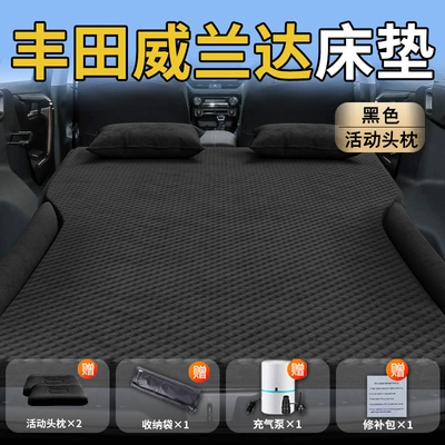 Suitable for 2024 Toyota: Vehicle-mounted inflatable bed - toyota-weilanda-24-24-models-special-for-weilanda-black-movable-headrest-polka-dot-wing-style