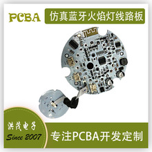 智能蓝牙音箱火焰灯PCBA线路板 工艺品控制板蓝牙方案开发