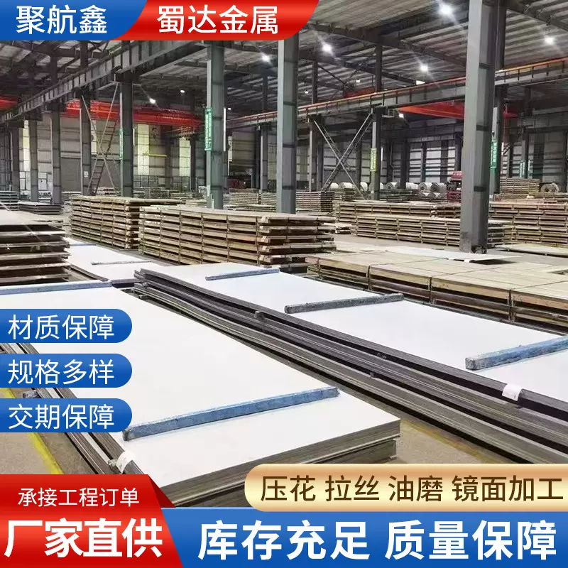整板可加工不锈钢板热轧板开平304 316L 310S不锈钢热轧钢板定尺