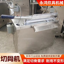 切骨机大骨头排骨羊蝎子多功能食品机械不锈钢剁骨大功率