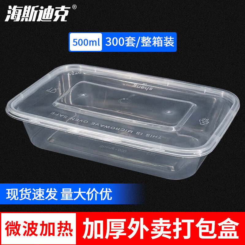 海斯迪克 一次性包装盒 外卖盒食品盒塑料饭盒 500ml加厚注塑款(3