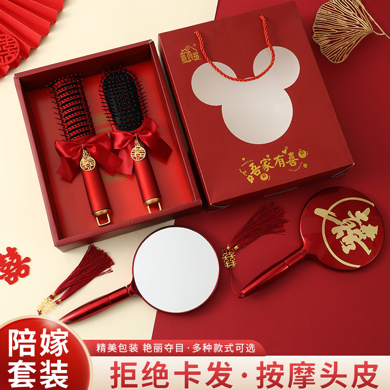 Red Wedding Mirror Dowry Special Comb Wedding Pair Female Party Preparation Dowry Wedding Gift Box Set Bridal Gift
