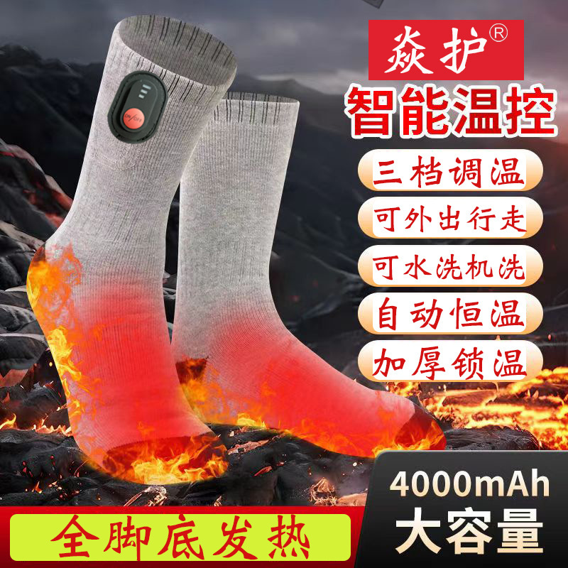 Popular Temperature-Adjustable Heating Socks, Electric Heating Socks, Long Tube Warm Electric Socks, Rechargeable Heating Foot Warmer Popular Temperature-Adjustable Heating Socks, Electric Heating Socks, Long Tube Warm Electric Socks, Rechargeable Heating Foot Warmer