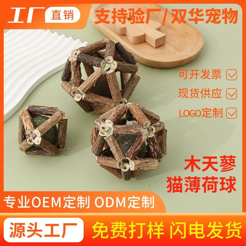 Прямая поставка с фабрики кошачья мята Изысканный мяч Polygonum hydropiper Cat самостойкие к укусам интерактивные коренные зубы колокольчик мяч игрушки для домашних животных