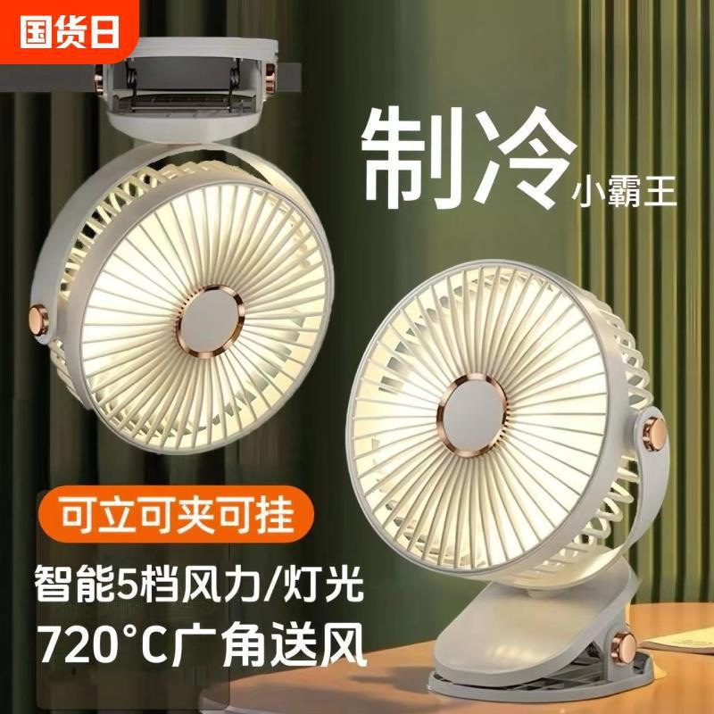 Pick -up small fan ultra -quiet dormitory bed on the office table at…