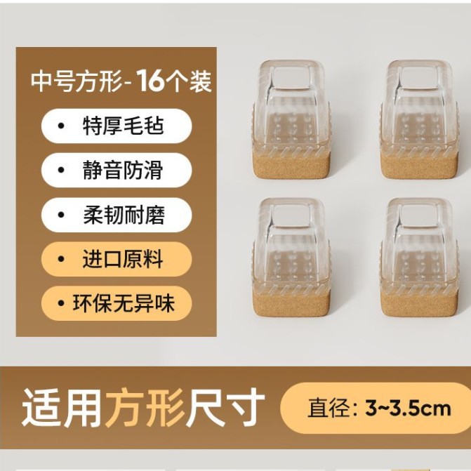 Upgraded anti-slip bottom - square medium size [transparent pack of 16] suitable for length and width 2.5-3.5cm