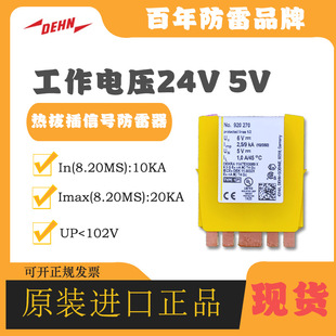 Dehn Shield Surge Protector 920224 Bxt Ml2 Be S 24 Lightning Arrester Signal Surge Arrester