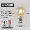 E27-A60-2W