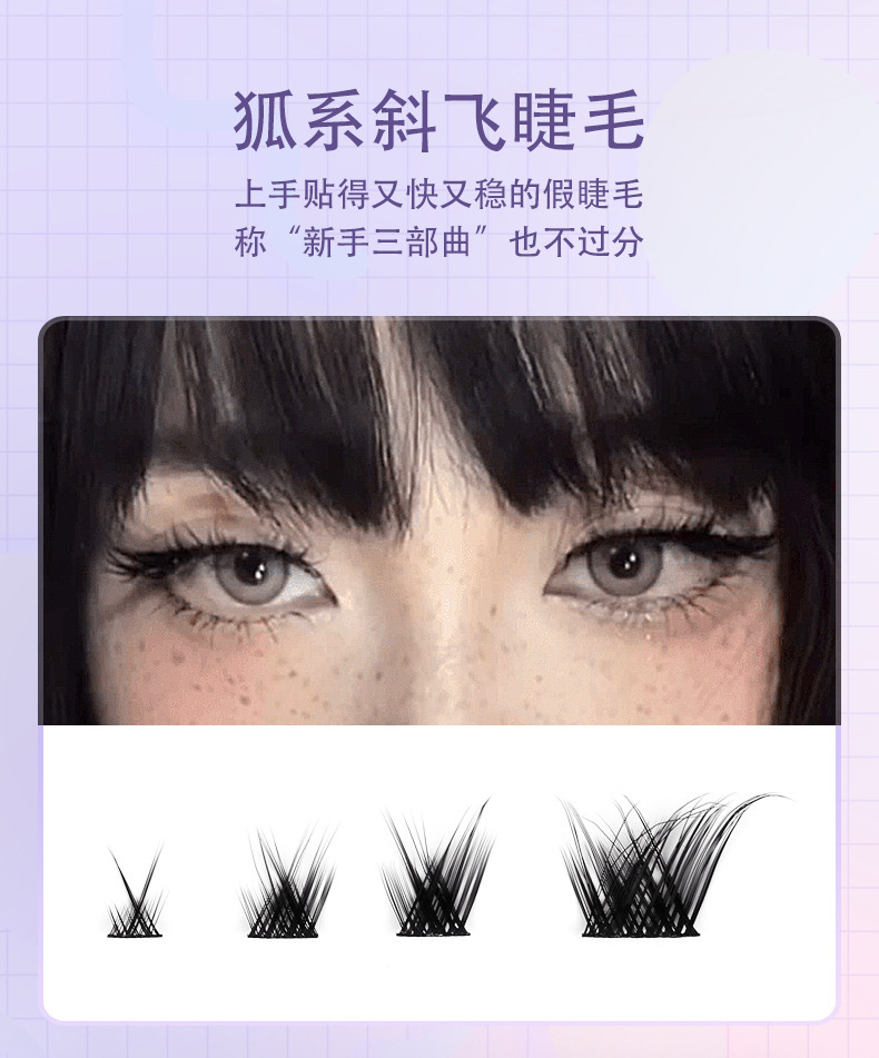 Foreign trade Fox series oblique flying simulation self-grafted single cluster false eyelashes, big eyes comfortable and natural segmented fishtail eyelashes Application Scenario