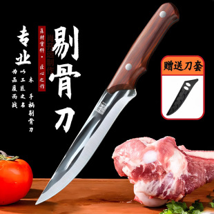 Solid Wood Forged Steel Boning Knife, Meat Cleaver, Sheep Cutting Knife, Pig Slaughter Knife, Special Meat Cutting Knife with Knife Sheath