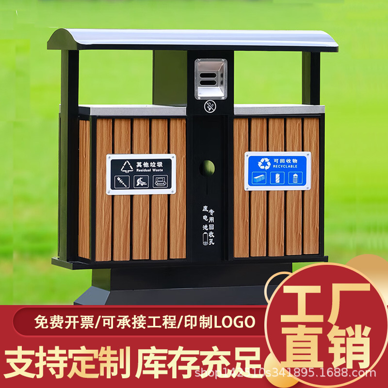 号室外环卫公园果皮箱户外不锈钢垃圾桶大分类小区街道垃圾箱景区