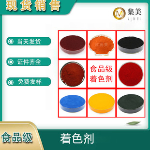 �F؛ֱ�l ˮ�������~�G�� ʳƷ����ɫ�� �t�S�{�G����ɫ ԭ�ϬF؛