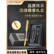 派克先锋系列宝珠笔尊享礼盒高档成人商务办公会议礼品高档练字笔