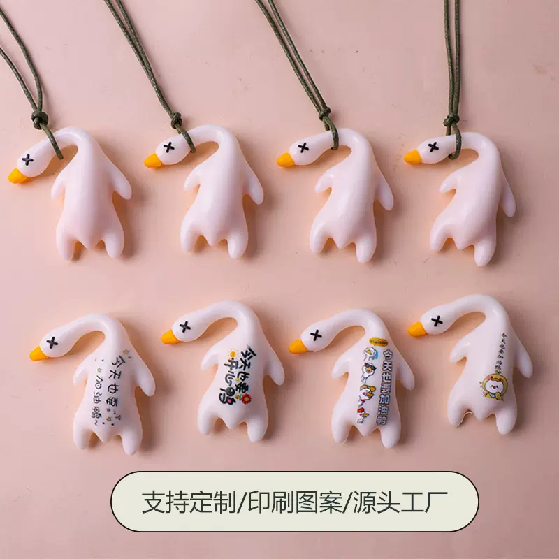 定制印字紫外线变色烤鸭车载挂件创意鸭子钥匙扣汽车装饰