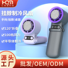 2025年新型冷凍小型ファン充電ファン小型携帯オフィス静音タービン手持ちファン