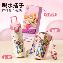 汪汪队联名保温杯吸管杯2024新款高颜值便携学生上学专用儿童水杯