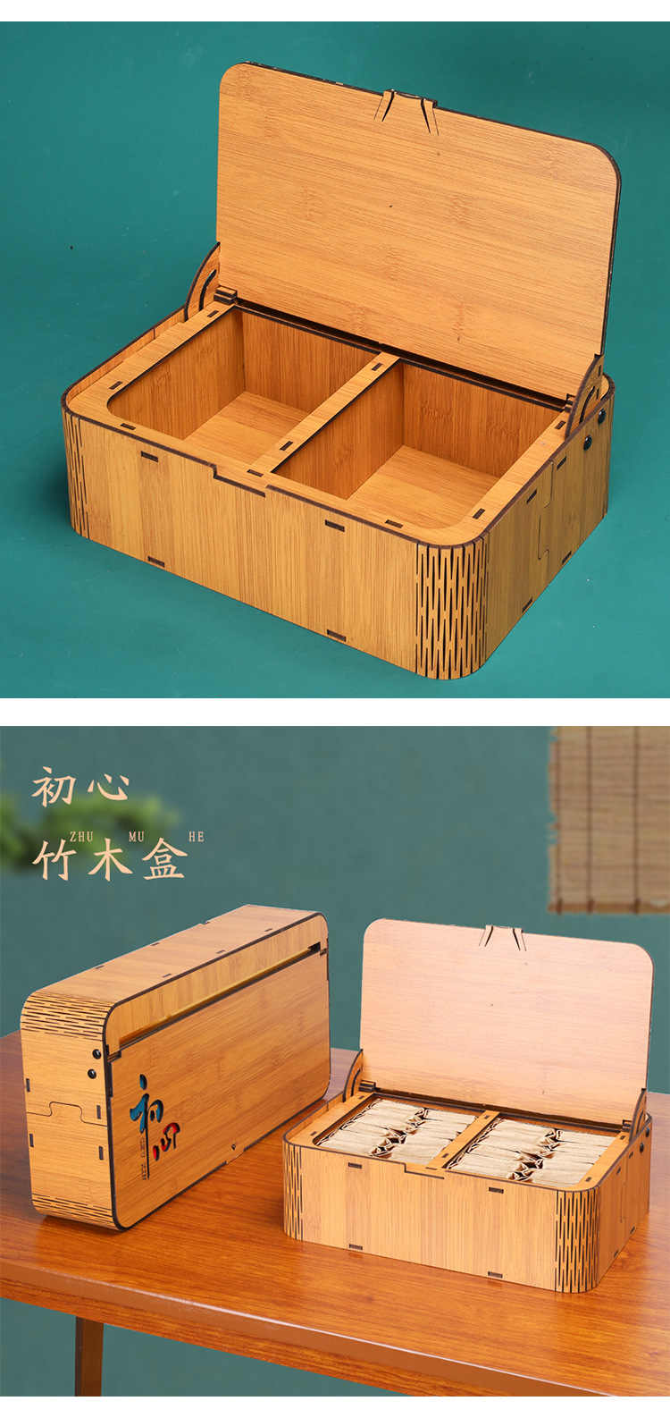 01竹木盒、_01 (13)