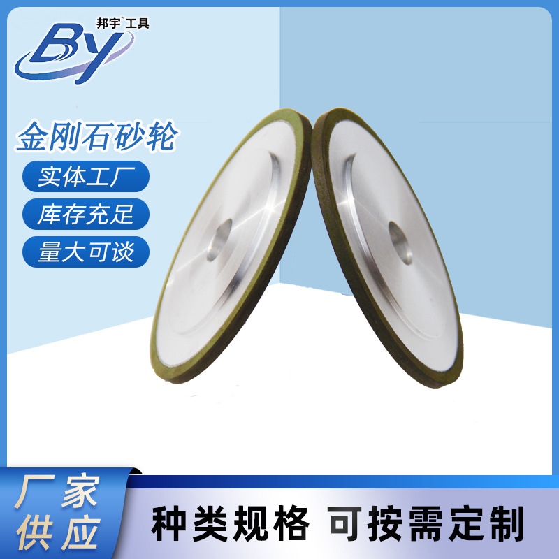 厂家直供金刚石砂轮1A1/T2平形砂轮磨砂轮树脂砂轮磨刀机刃磨刀片
