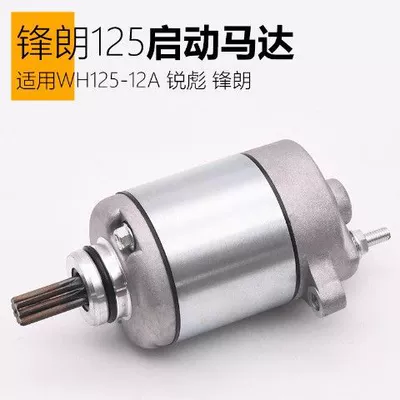 Motorcycle engine and accessories | Motor Accessories - fenglangruibiao-motivationunit