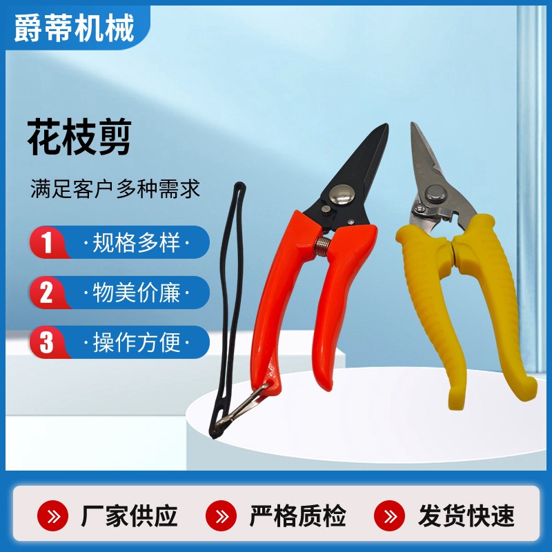 红柄花剪8寸多功能电子剪不锈钢剪刀电工线槽电子剪枝剪铁皮剪刀