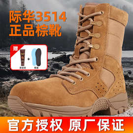 际华3514 21新式作战训练靴超轻户外防护鞋秋冬工装男马丁靴男靴